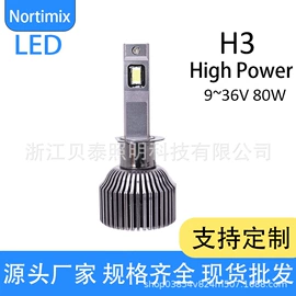 大灯、前照灯;雾灯;尾灯