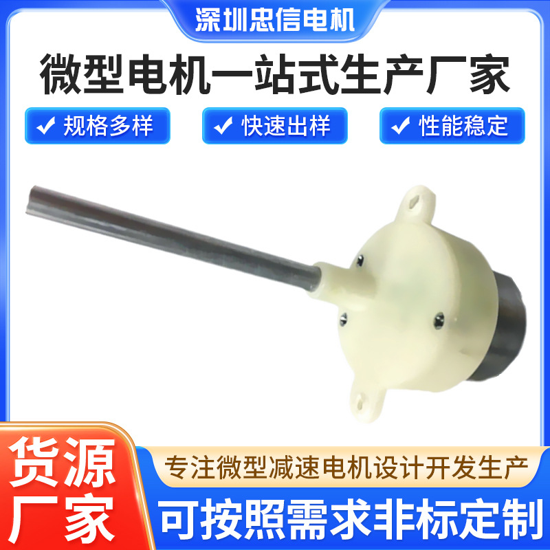 儿童自动旋转吹泡泡机马达.JS30直流减速电机.自动喂食器.跳绳器