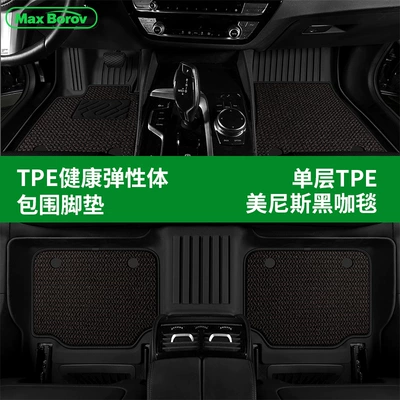 Modelə uyğun ayaqaltı: Models Q3Q6Lq5Q7Q8 Car Floor Mats - tpe-single-layer-menis-blanket-black-coffee-blanket
