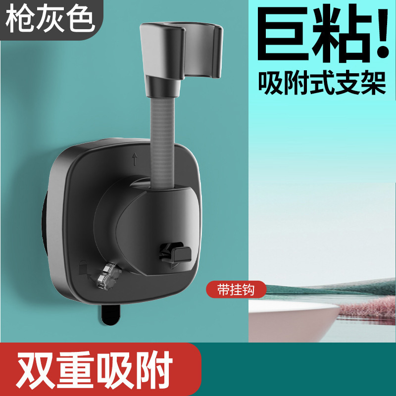 跨境新款可移动吸盘花洒支架浴室免打孔淋浴器喷头神器万向固定座|undefined