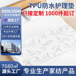 跨境隔尿垫防水防滑水墨竹成人护理垫重复机洗水洗看护垫尿不湿