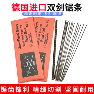German Double Sword Brand Saw Blade Woodworking Metal Fretwork Saw Blade Jewelry Saw Blade Jigsaw Blade Pattern Saw Blade