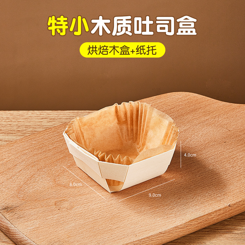 ハイエンドの使い捨て木製トーストボックス船型木箱ベーキングパン紙トレイデーツケーキパウンドケーキ型包装箱