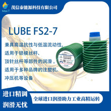 �ձ� ���� LUBE FS2-7�L���S�Н���֬/LUBE LHL-X100-7