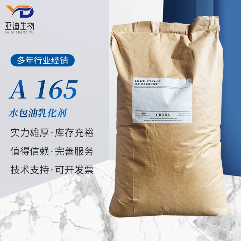 Британская Heda A165 масло-в-воде эмульгатор глицерина стеарат ПЭГ-100 A170 A165