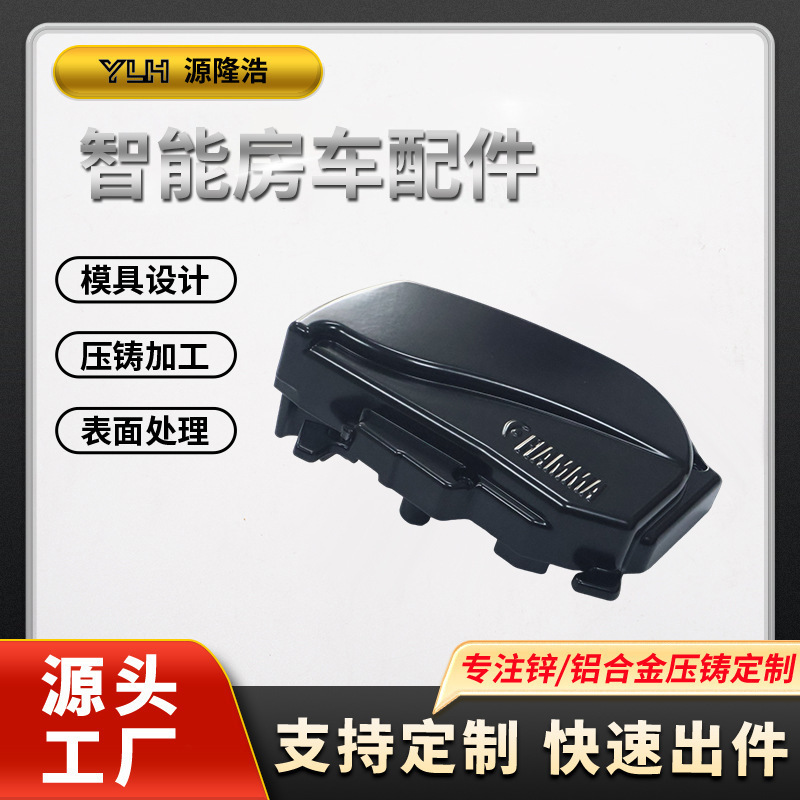 Professional Aluminum Alloy Die-Cast Parts, Smart Rv Accessories, Shell Components, Cast Aluminum Parts, Hardware Die-Cast Parts Wholesale