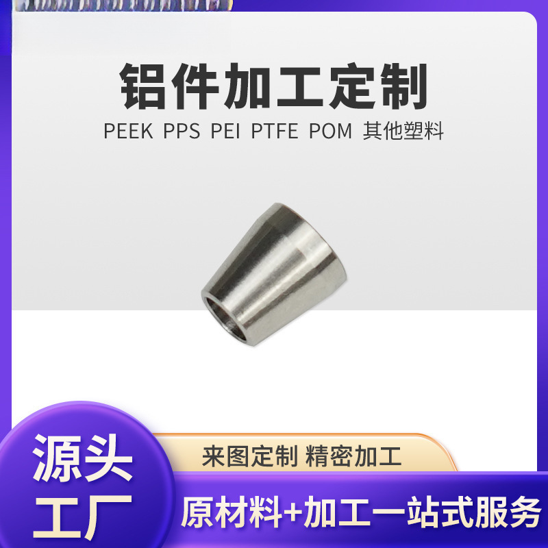 精密机加工新能源材料PEEK零件PEEK板耐高温黑色防静电加工