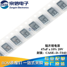 CASE-D_7343�NƬ�g��� 47uF(476)&plusmn;10% 20V 293D476X9020D2TE3