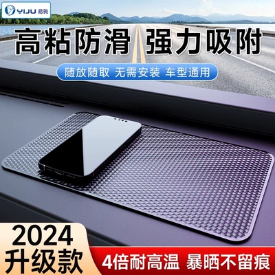 storage mat car central control | Anti-slip mat