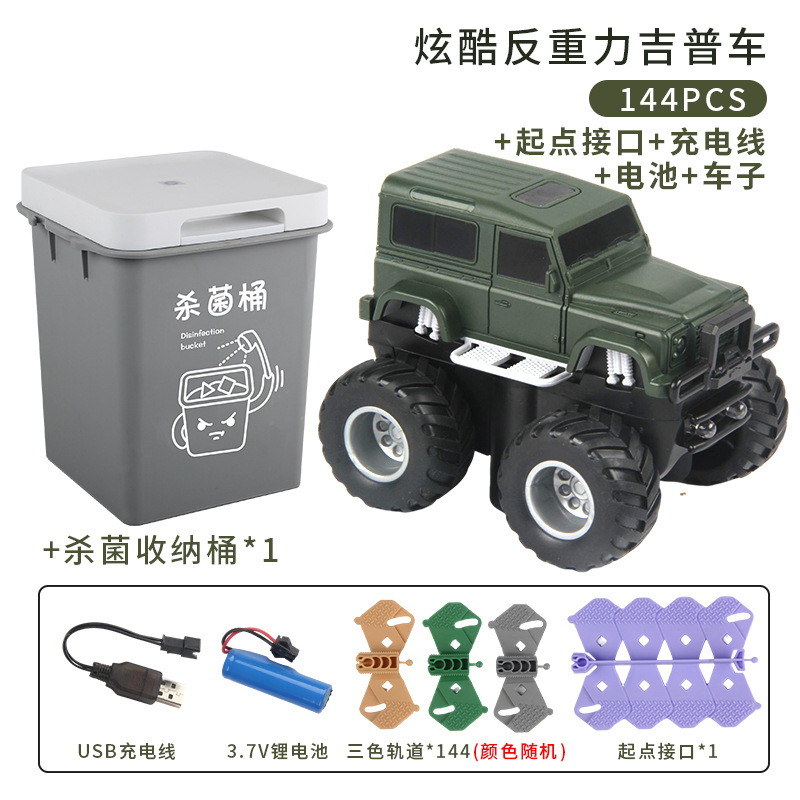 자동차 1 대 + 144PC + 소독 보관통 (전자상거래 박스)