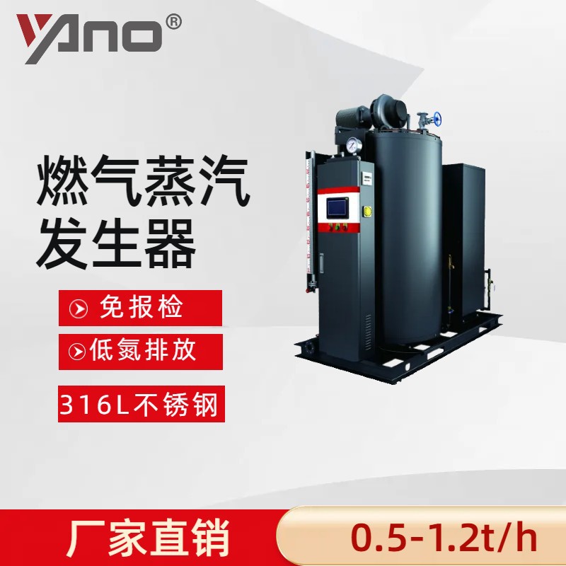 食品酿酒酒店桑拿医院学校食堂专用低氮燃气蒸汽发生器 650公斤