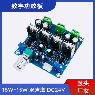 TIP42C Class A analog circuit amplifier board dual channel 2*15W warm sound soft audio amplifier module DC24V