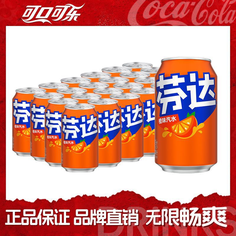 芬达橙味汽水330ml*12罐听装碳酸饮料怀旧罐装夏季饮品 包邮 批发