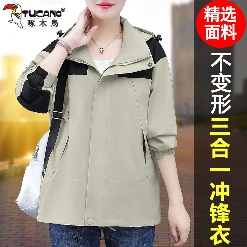 Woodpecker Windproof and Waterproof Jacket Women's Three-In-One Detachable Two-Piece Set Autumn and Winter Velvet Thickeneded Outdoor Cover