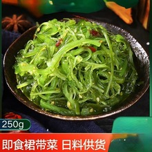 即食裙带菜微辣酸甜海带丝零食网红寿司海草海藻沙拉日料凉拌小菜