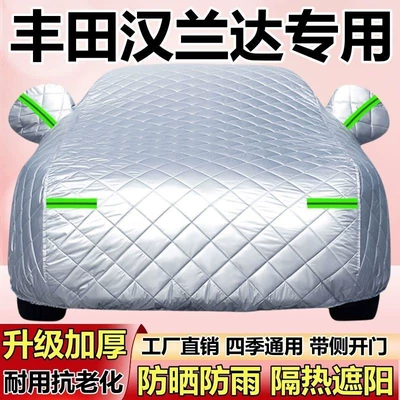 Car clothing Cover, Thickened Heat-Insulating Sunshade