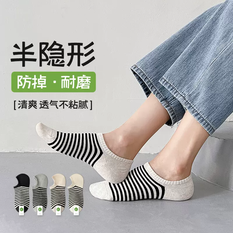 纯棉船袜不掉跟女条纹百搭隐形袜子女士短袜春夏吸汗防臭女袜批发