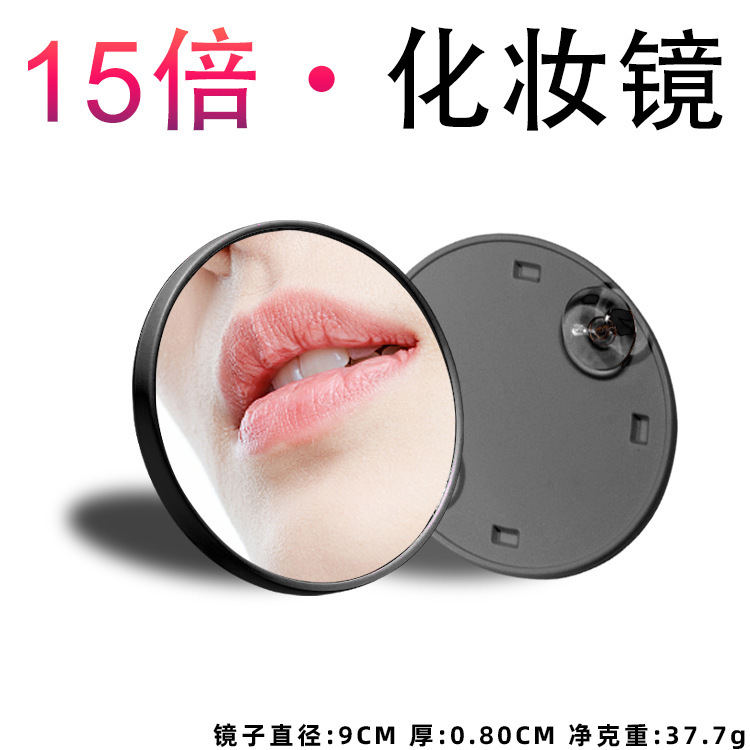 ルーペ化粧鏡携帯5倍10倍ハイビジョン美化粧美容補助神器吸盤拡大ディテールミラー|undefined