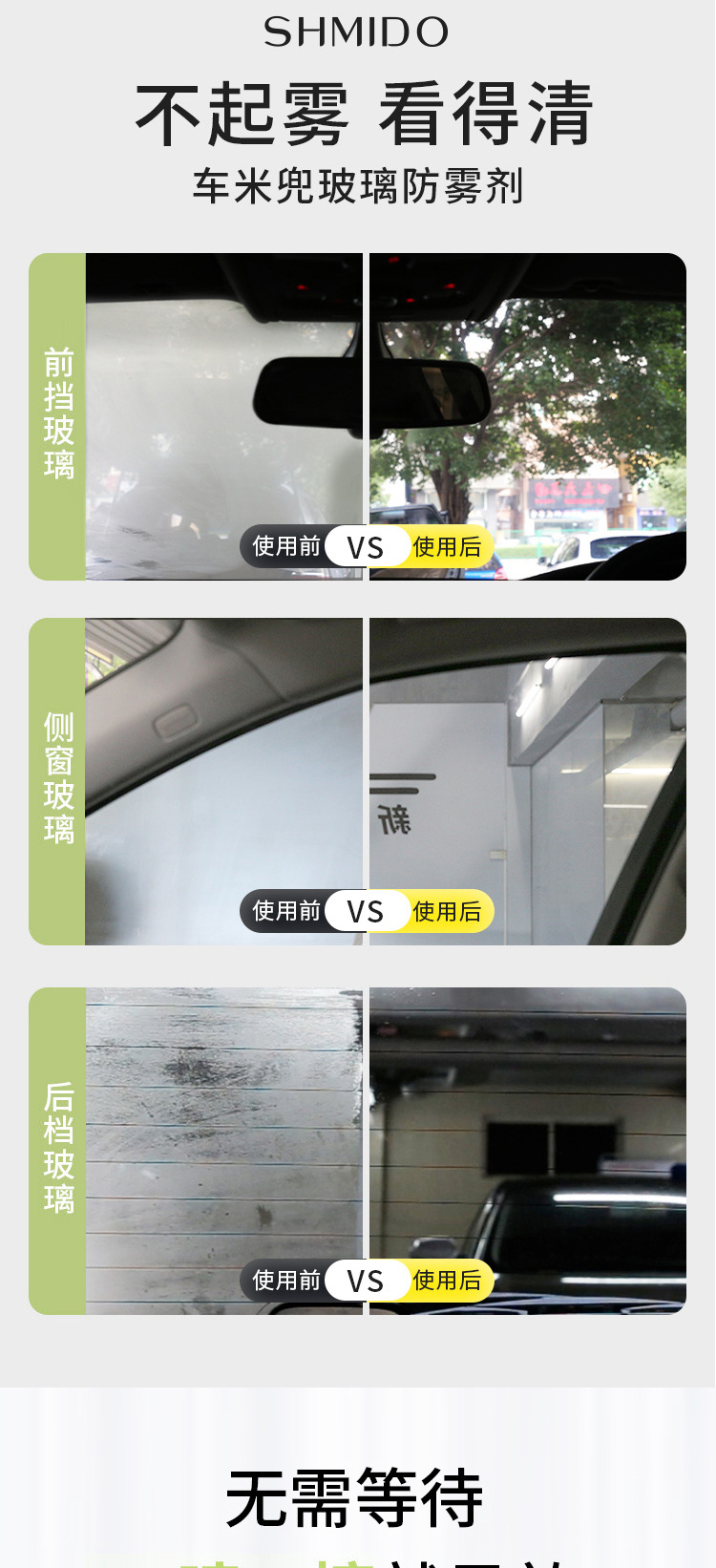 Car rice pocket car glass anti-fog agent car windshield window helmet home bathroom mirror glasses anti-fog agent