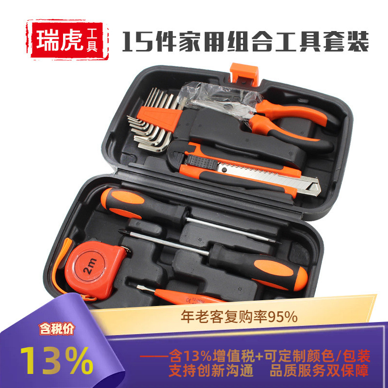 多功能五金组套工具 家用螺丝刀卷尺电笔内六角扳手组合套装15PC