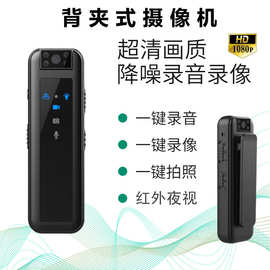 高清1080P运动背夹录像记录仪 红外夜视便携式会议一键记录拍照