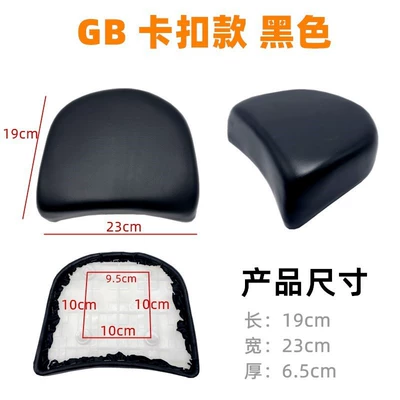 Cushion Rear Seat Cushion Saddle Yadi – Electric car cushion - gb-card-buckle-black
