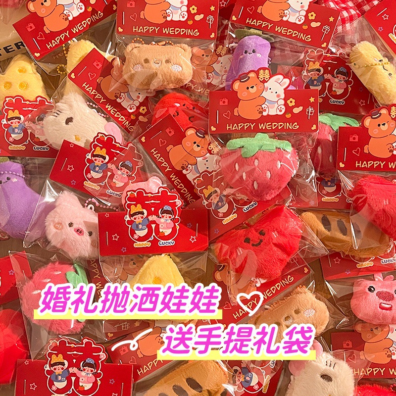 Trendy Little Red Book Wedding Throw Dolls Cartoon Plush Toys Individually Packaged Backpack Charms Wedding Favors
