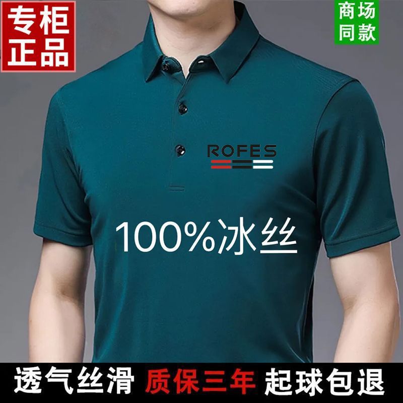 Clearance Sale Men's Short Sleeve Ice Silk Polo Shirt with Turn-Down Collar for Middle-Aged and Elderly Fathers, High-End Men's T-Shirt for Summer