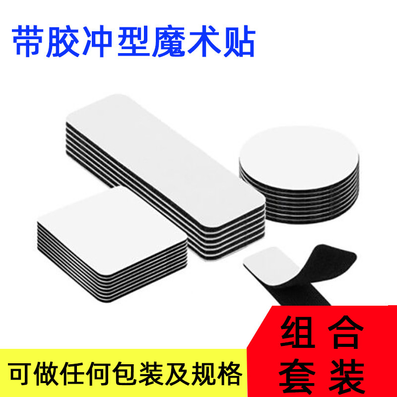 In stock supply Amazon Round Square self-adhesive tape strong adhesive foot pad sofa sticker adhesive Velcro