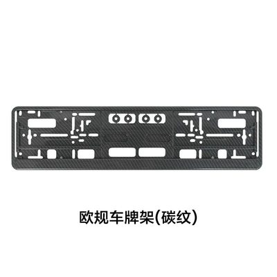 Frame, Ecuador Car License Plate Frame, License plate holder/license plate holder