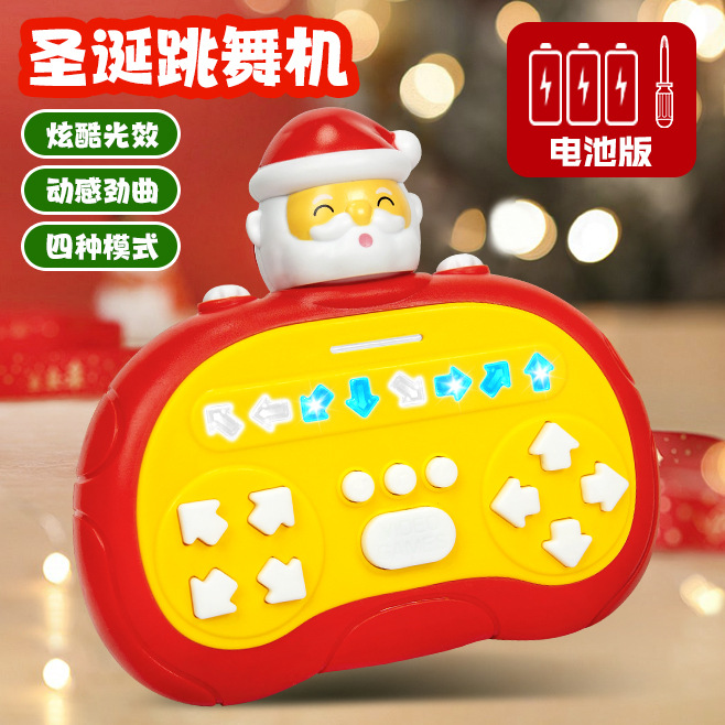 Transfronterizos niños ritmo maestro Navidad máquina de baile rompecabezas de mano máquina de juego de empuje rápido juguetes de descompresión divertidos