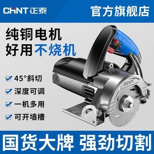 Chint Cutting Machine High-Power Slotting Machine Household Portable Multi-Function Electric Saw Industrial Woodworking Tile Marble Machine