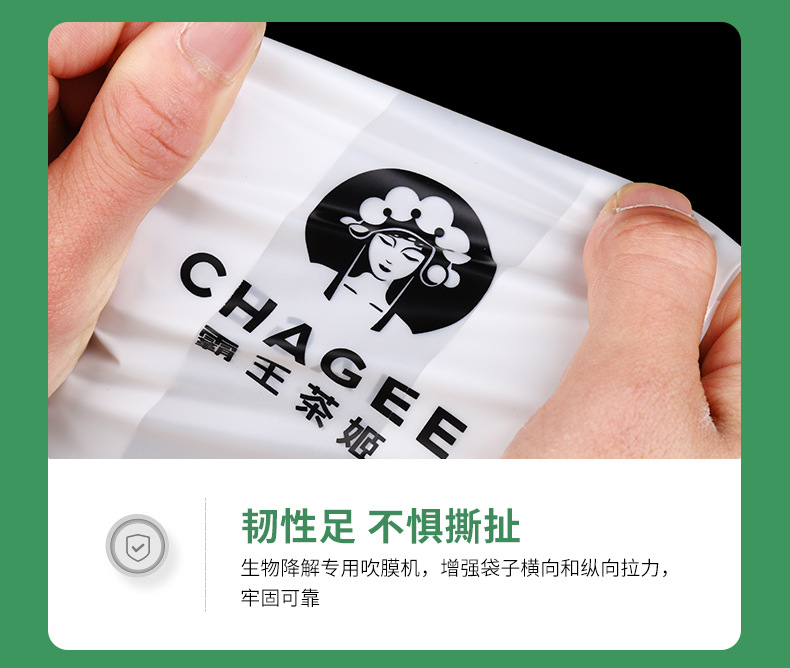 全生物降解塑料袋_04