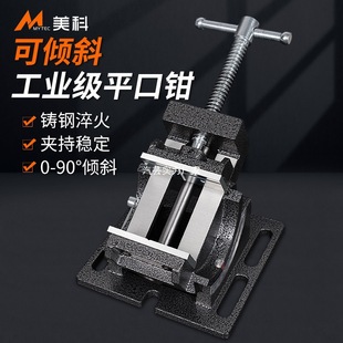 Adjustable Angle Vise with High Precision, Universal Flat Vise, Clamp Angle Vise, Adjustable Tilt Vise Workbench