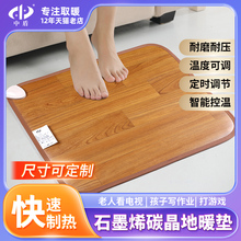 批發中盾家用石墨烯碳晶地暖墊移動加熱發熱地熱取暖電熱地毯暖腳