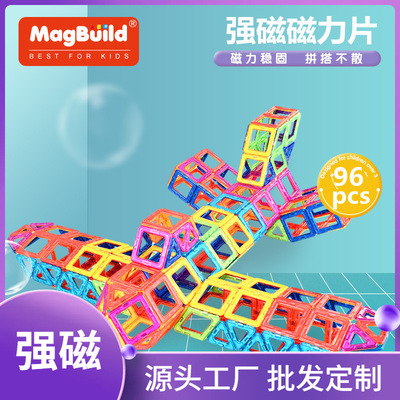 96pcs Large capacity barrel diy Strength Building blocks suit wholesale children Puzzle originality Early education magnetic toy