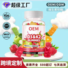 定制无糖维生素D3+K2软糖含钙+K2 +MK-7柠檬酸镁维生素 C肌酸软糖