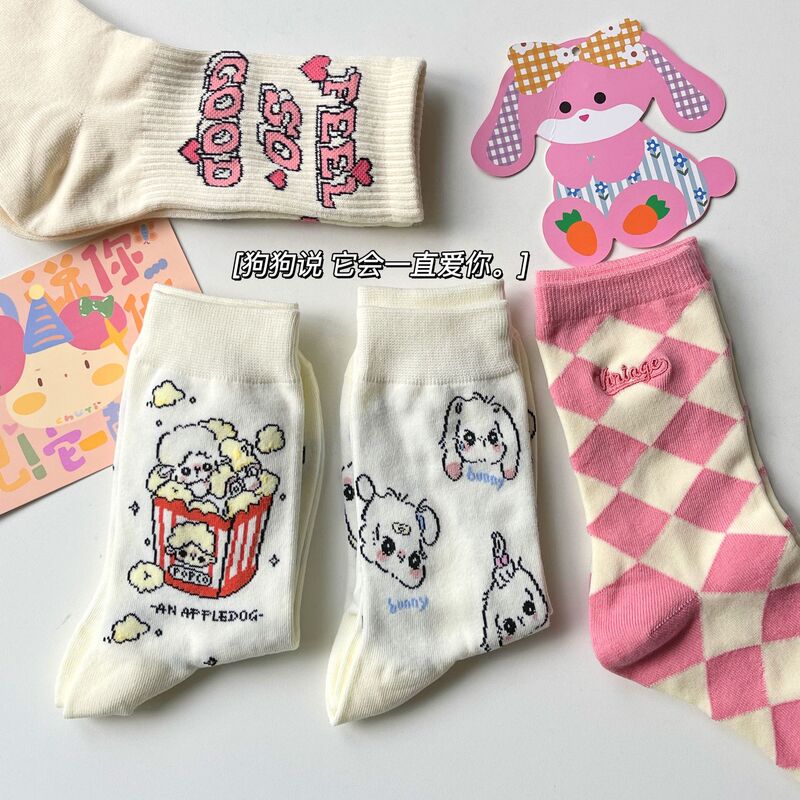 * Dog says it will always love you * cute puppy pattern original illustration cartoon couple mid-calf length socks for children