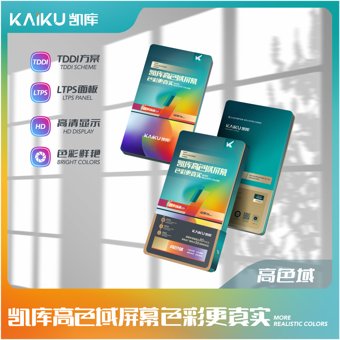 凯库适用于苹果14 14Pro 14plus 14Promax 总成 显示液晶内外屏幕