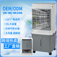 新款空调扇可拆卸小型冷风机分体移动水冷扇家用冷风扇制冷水空调