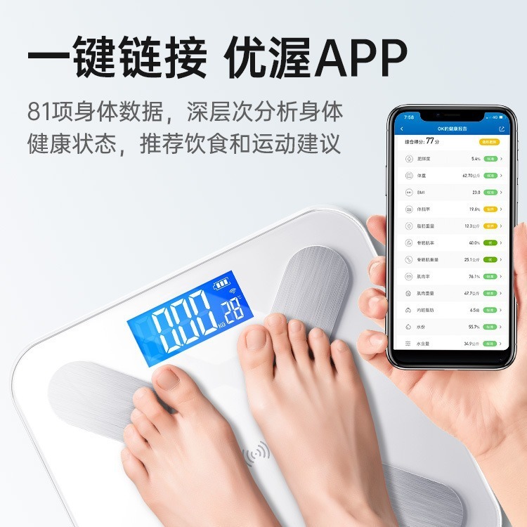 Konka 体重計小型スマート Bluetooth 多機能電子スケール家庭用充電式国境脂肪計メーカー卸売|undefined