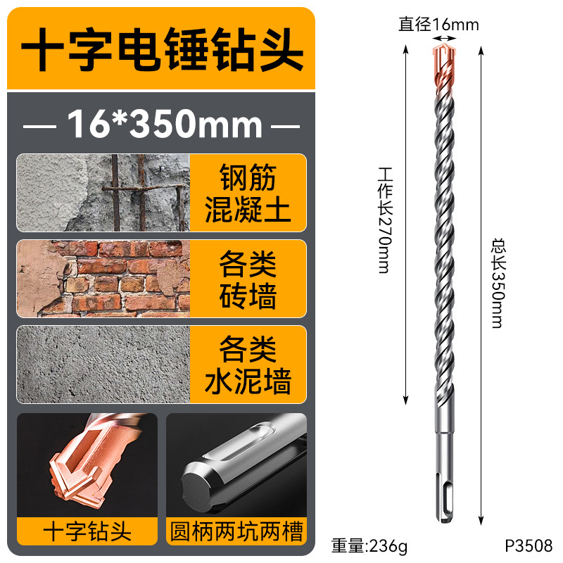 Conjunto completo de martillo eléctrico de hormigón fabricante de broca de martillo eléctrico de cuatro bordes de aleación de doble pozo de doble ranura de mango redondo alargado broca de martillo eléctrico