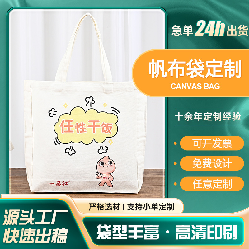 帆布空白手提袋定制印logo学生培训棉布袋定做企业广告宣传帆布包