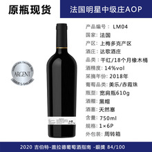 【品牌定制】法国红酒原瓶原装进口银奖上梅多克波尔多葡萄酒定制