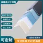 定制pvc塑料收口阳角