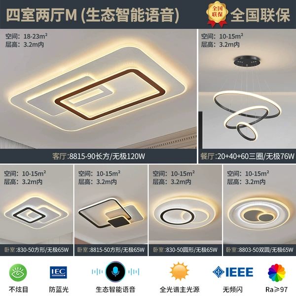 Ecological intelligent eye protection four bedrooms and two living rooms M