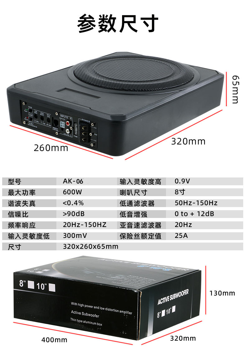 Car Subwoofer Ultra-Thin Under-Seat Subwoofer Modified Heavy Bass 12V 24V Dedicated Car Audio Active Car Subwoofer 8inch