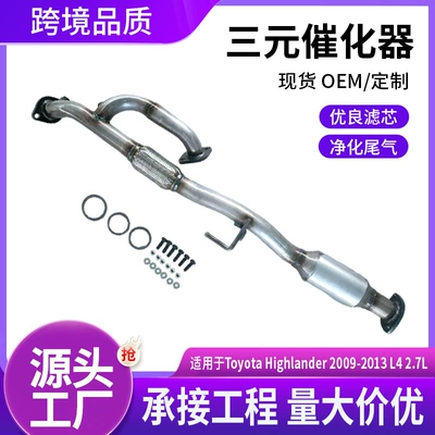 2.7L car catalytic – Katalizator