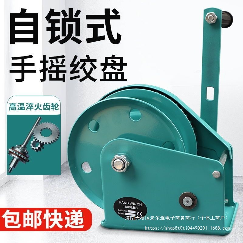 手摇绞盘双向自锁手动绞车家用小型牵引机卷扬机手摇升降器吊机