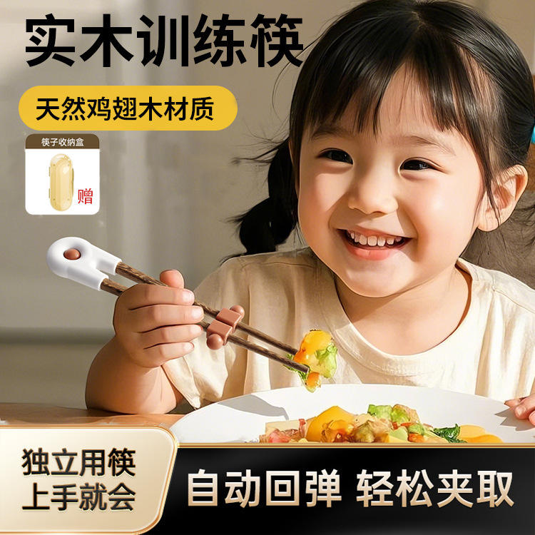 儿童筷子训练筷学习筷 3岁6岁宝宝家用木质辅助器防滑婴儿训练筷|undefined